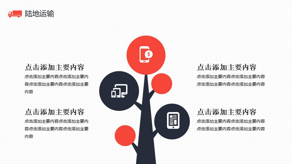 物流行业 (3).pptx
